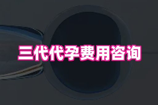 安徽助孕网 1